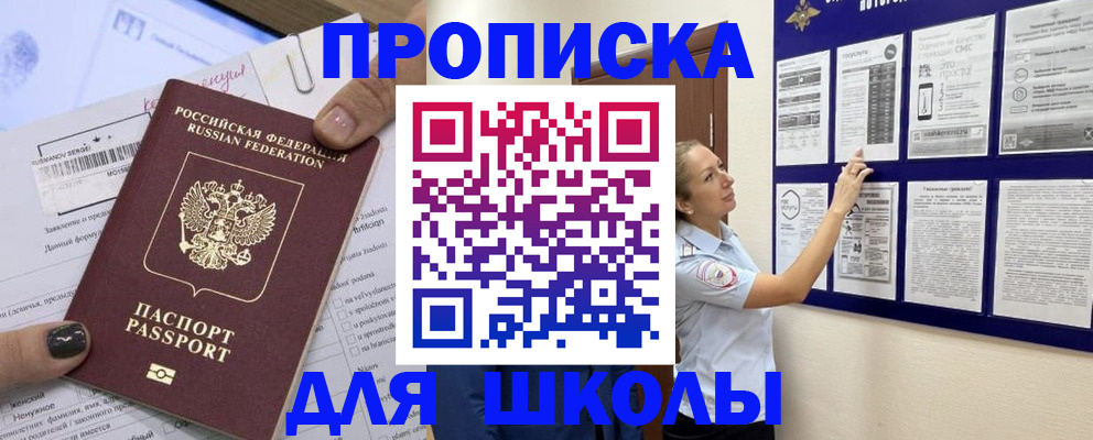 временная регистрация адрес в Сосенском